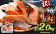 銀鮭切り落とし 約2kg