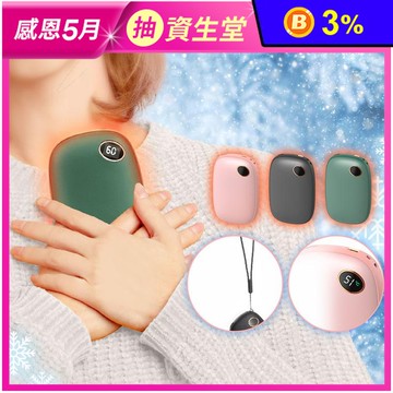 【U-TA】單雙六檔速熱調溫暖手寶 暖手寶 暖暖包 USB充電式 YT5