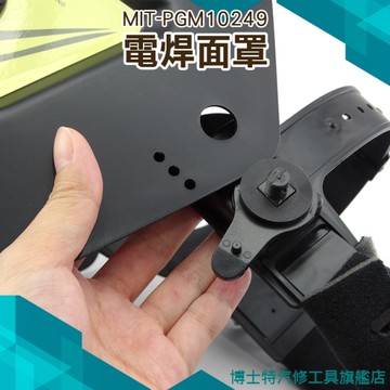 頭戴式自動變光 電焊面罩 氬弧焊工焊帽銲接面具 面屏防護罩 焊帽 焊罩 太陽能焊工防護目鏡