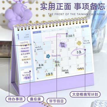 臺灣出貨💖2026檯曆新款簡約日曆大格子學生備忘錄中高考倒計時桌面擺件月曆
