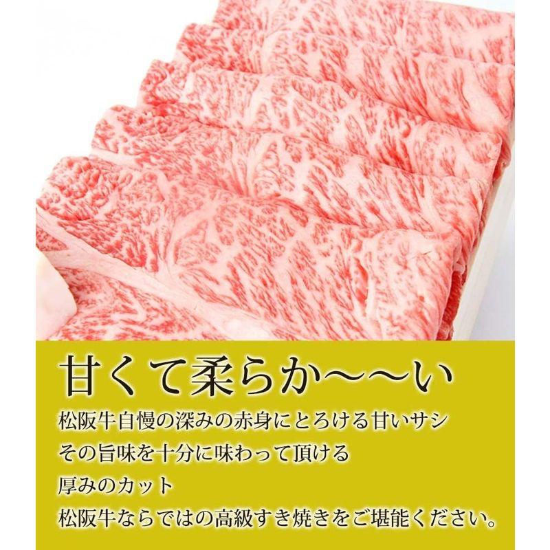 お中元 ギフト 松阪牛 A5 ロースすき焼き肉 500g 内祝 松坂牛 牛肉 すき焼き肉 和牛 黒毛和牛 すきやき