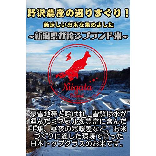 野沢農産 新米 令和5年産 新潟県 魚沼産コシヒカリ (5kg 無洗米)