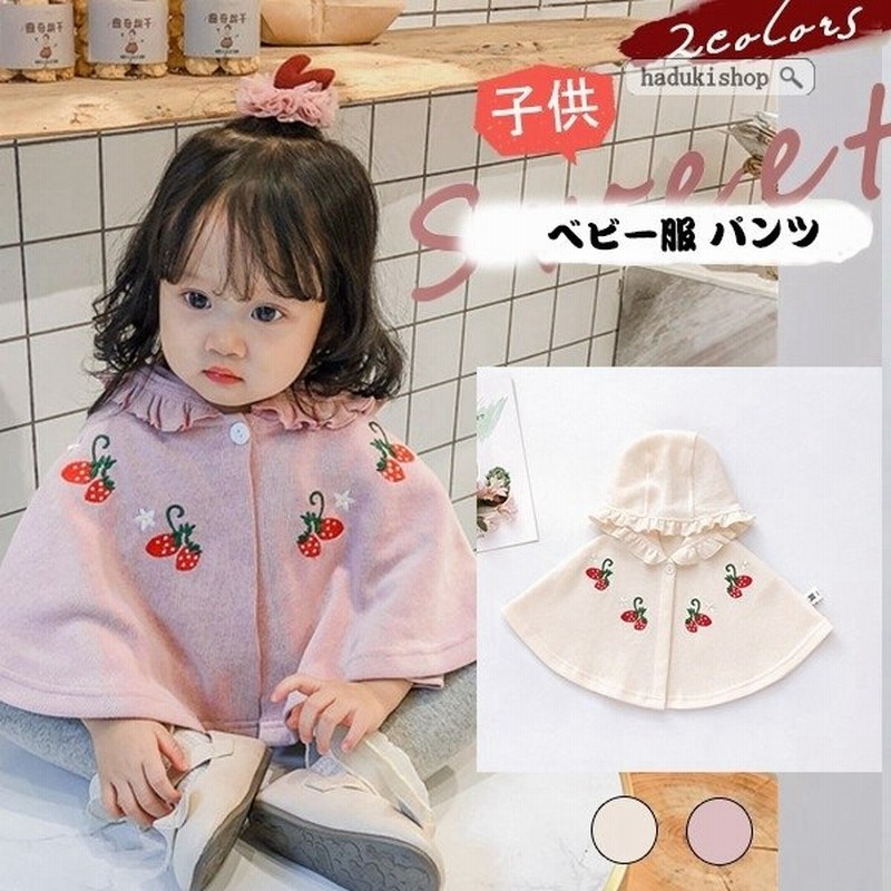 期間限定11 Off マント ベビー 子供服 女の子 フード付き ボタン付き キッズ アウター コート 防寒 出産祝い ギフト イチゴ プレゼント 秋 通販 Lineポイント最大get Lineショッピング