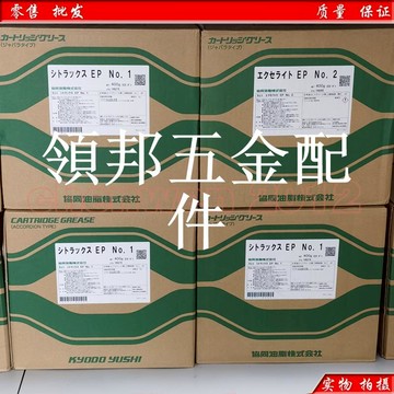 原裝日本協同KYODO CITRAX EP NO.1馬扎克小巨人機床潤滑油脂400g[領邦五金配件]