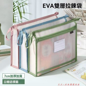免運下殺💯雙層A4立體文件袋透明學生科目拉鍊分類大容量防水作業試卷收納袋