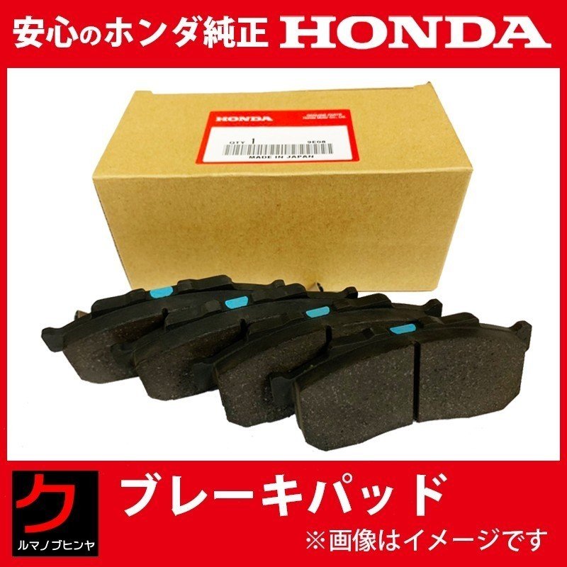 ホンダ純正 ブレーキパッド NWGN N-WGN Nワゴン JH1 JH2 HONDA純正 ディスクパッド 45022-T6G-000 通販  LINEポイント最大0.5%GET | LINEショッピング