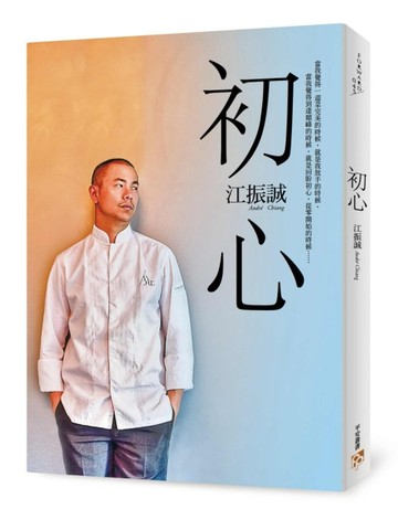 初心[二手書_良好]