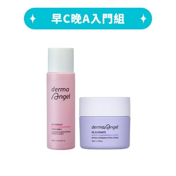 早C晚A入門組(光透美白精華水200ml+0.5%緊緻彈力A醇乳霜50ml)
