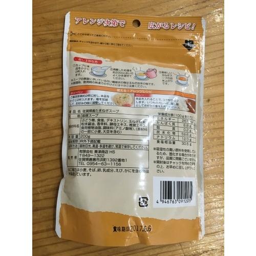 たまねぎスープ800ｇ　約128杯分　1杯約22円　200ｇ×4袋セット　タマネギ　コンソメ　佐賀県産　お得用　メール便対応商品