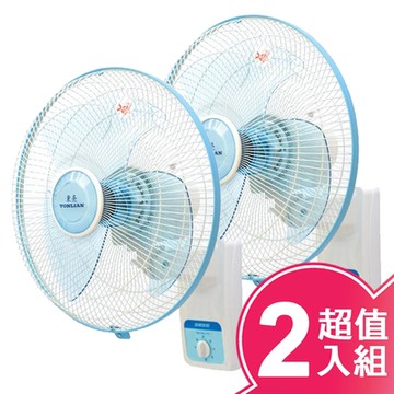 東亮14吋雙拉壁掛扇(超值2入組)S-1485H