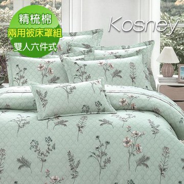 KOSNEY  綠意美景  頂級雙人活性精梳棉六件式床罩組台灣製