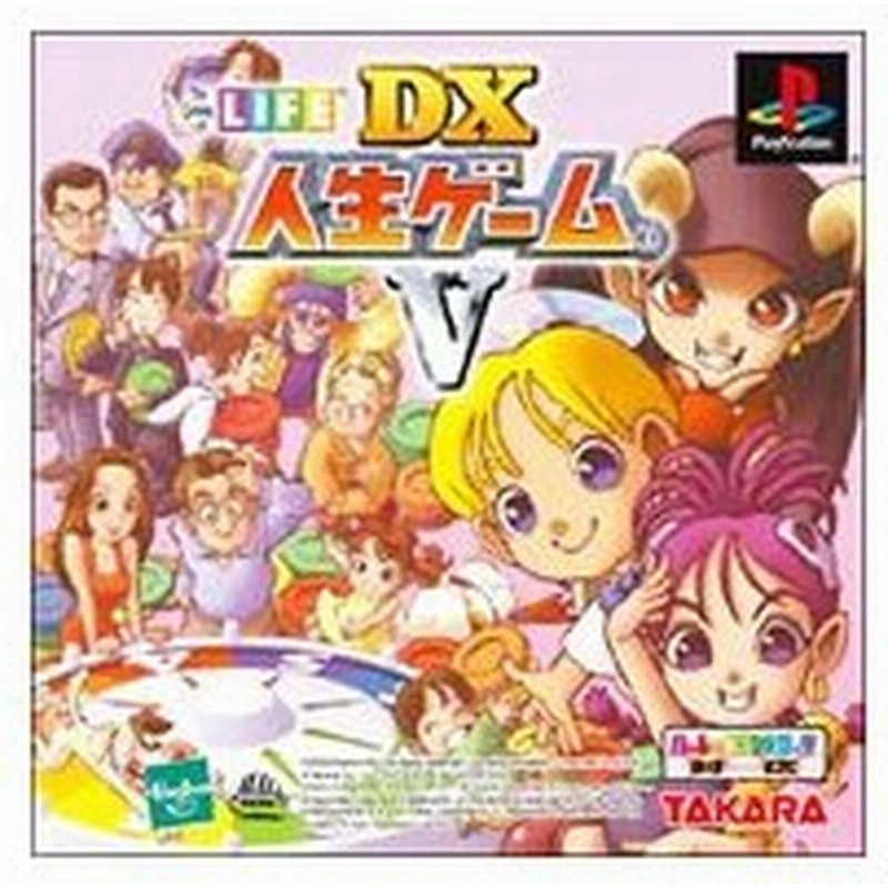 Ps ｄｘ人生ゲームｖ 通販 Lineポイント最大0 5 Get Lineショッピング