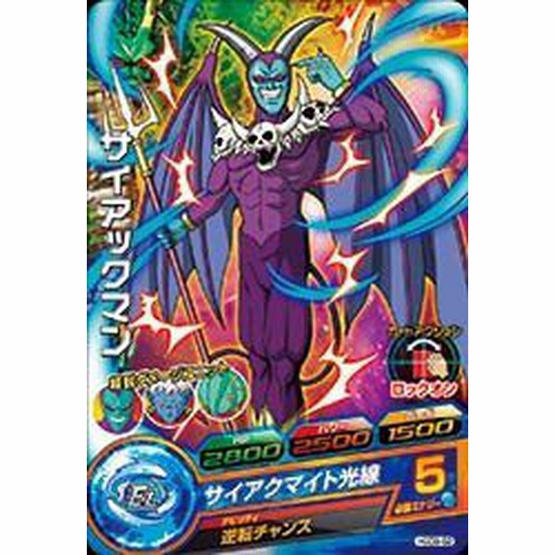 ドラゴンボールヒーローズ Hgd9 62 サイアックマン C 中古品 通販 Lineポイント最大1 0 Get Lineショッピング
