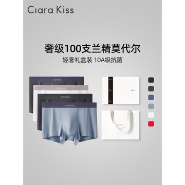 Clara Kiss男士內褲男生莫代爾四角短褲大碼抗菌2026新款高檔禮盒