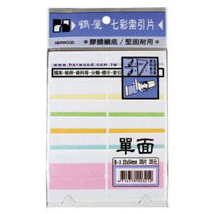 鶴屋索引片單面七彩B-3(6入/包)