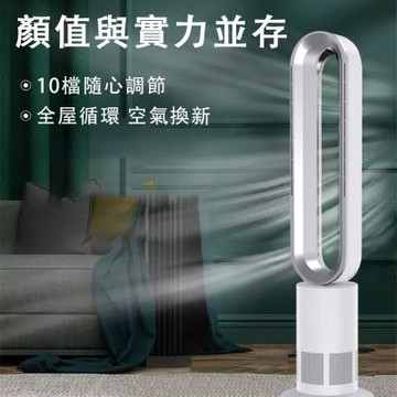 巧客無葉風扇 家用48寸電風扇 無頁靜音空氣過濾循環扇 遠程觸摸控製臺式落地風扇