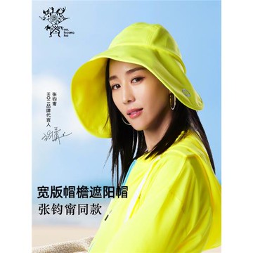 HOII/后益明星同款hosea防曬遮陽帽防紫外線寬版大帽檐圓筒太陽帽