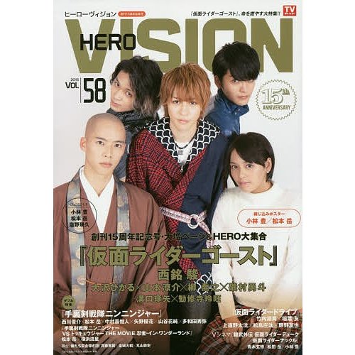 HERO VISION New type actor s hyper visual magazine VOL.58