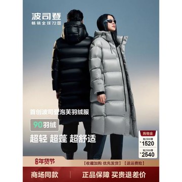 波司登羽絨服女冬款男女同款時尚百搭長款泡芙連帽加厚高充絨亮面