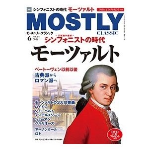 MOSTLY CLASSIC 2020年6月号 Magazine