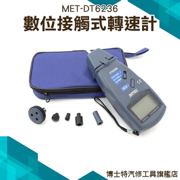 數位接觸式 非接觸式轉速計 轉速測量 馬達發動機電機 轉速器 測速儀 激光轉速儀 電機轉速表