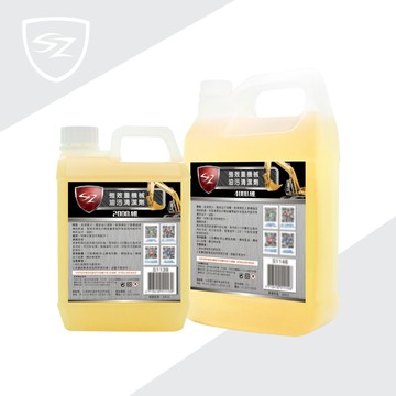 SZ 強效重機械油汙清潔劑   -
