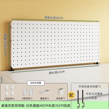🔥slk嚴選🔥購滿199出貨辦公室宿舍臥室桌面洞洞板收納整理桌子可立式擋板辦公桌站立隔板優選