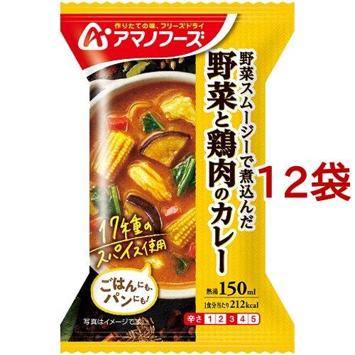 アマノフーズ 野菜と鶏肉のカレー 1食入*12袋セット  アマノフーズ