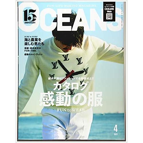 OCEANS 2021年4月号