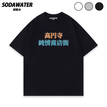 高円寺純情商店街 純棉短T 日系寬鬆短袖T 男女上衣 情侶T 學生百搭潮流T恤