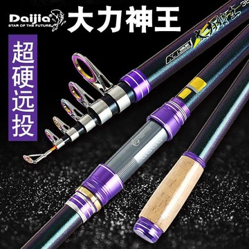 戴家海竿大力神王拋竿甩杆碳素超硬海釣魚竿遠投竿杆漁具特價正品釣具釣竿 偷跑竿 萬能竿