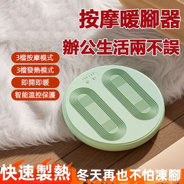 【台灣現貨】送禮首選新款脚底按摩器 腳部按摩機 熱敷腿部脚部按摩器 足底按摩儀器 多功能小腿按摩 美腿機 足療機 禮物