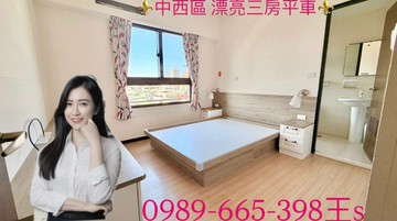 中西區|湖美特區|溫馨採光三房平車｜台南市中西區民權路四段