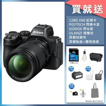 Nikon Z5II 單機身 + NIKKOR Z 24-200mm F4-6.3 VR KIT 變焦鏡組 公司貨