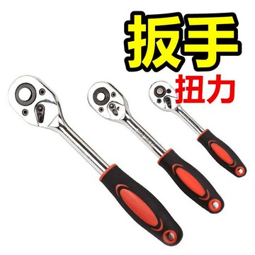 四分快速棘輪扳手 鈑手 高扭力 梅花 快速 板手 半自動 鉻釩鋼 開口 棘輪 開口 汽車 套筒 扳手 扭力 螺帽 螺絲