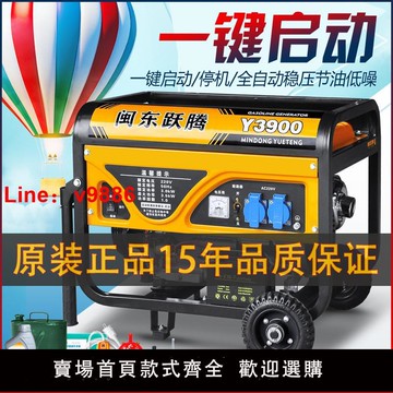 【台灣公司 可開發票】閩東躍騰3kw小型汽油發電機家用單相220V三相380伏5/6/8KW/10千瓦