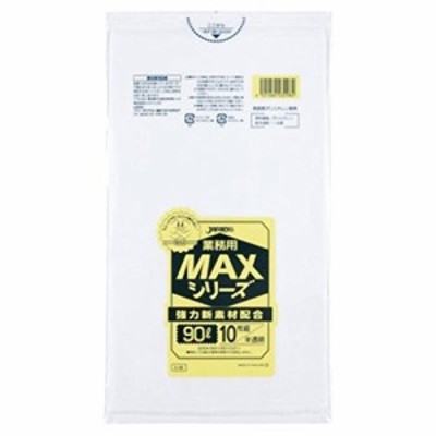 業務用ゴミ袋MAX 90L 半透明 10枚 S-98 ジャパックス