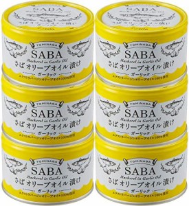 TOMINAGA SABA オリーブオイル漬け ガーリック 缶詰 150g × 6個 さば缶 ガルシア エクストラバージンオリーブオイル 使用