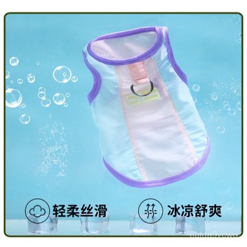 💯臺灣出貨💯免運💯【冰絲透氣】寵物春夏衣服薄款冰絲透氣涼涼衣大小型犬比熊泰迪貓咪防曬背心 JWW2