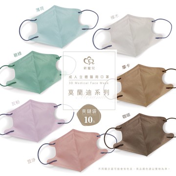 現貨秒出！賠錢出清！盛藤天心 成人 10入/50入 醫療口罩 莫蘭迪 漸層 平面口罩 3D立體口罩 精美包裝 MD雙鋼印