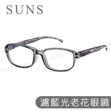 MIT抗紫外線濾藍光老花眼鏡 時尚簡約星澈灰 高硬度耐磨鏡片 配戴清晰