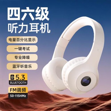 四六級聽力耳機調頻大學英語專用三級B46級六級4四級專四等級