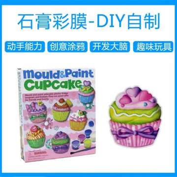 兒童手工制作diy彩繪自制石膏娃娃模型杯子蛋糕工程車手繪玩具5歲