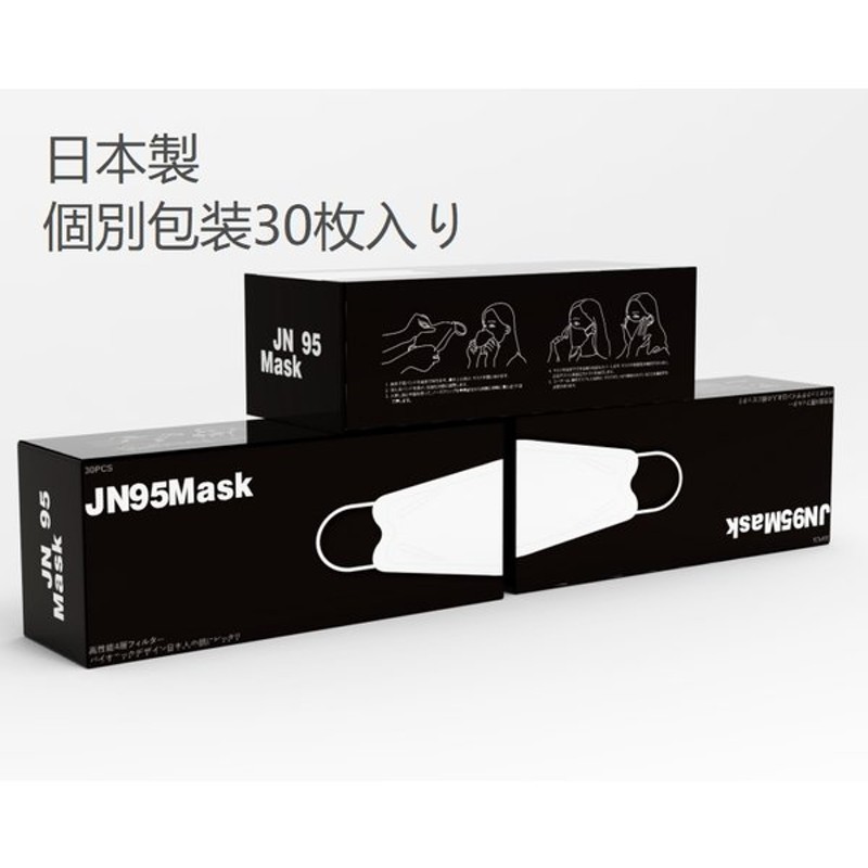 往復送料無料 カケンテスト済 JIS規格 日本製 個包装 30枚入り カラーマスク JN95マスク 不織布 立体 3Dマスク 小顔効果 耳が痛くない  男女兼用 discoversvg.com