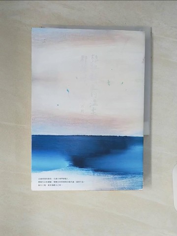 【書寶二手書T1／短篇_V53】想把餘生的溫柔都給你【12萬冊紀念版】_不朽