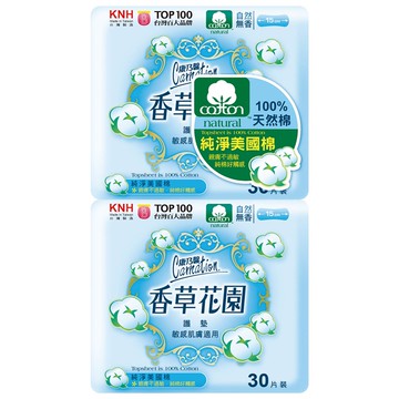 【Carnation 康乃馨】香草花園護墊 純淨美國棉 30片x2包