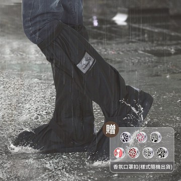 【FUJI-GRACE 富士雅麗】高筒PVC加厚款防滑防雨鞋套 加贈口罩扣