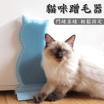 【珍愛頌】LC033 大尺寸 貓咪蹭毛器 貓蹭毛器 蹭毛板 貓梳毛 貓磨蹭 牆角梳 貓紓壓 梳毛板 貓抓癢神器 超大面積