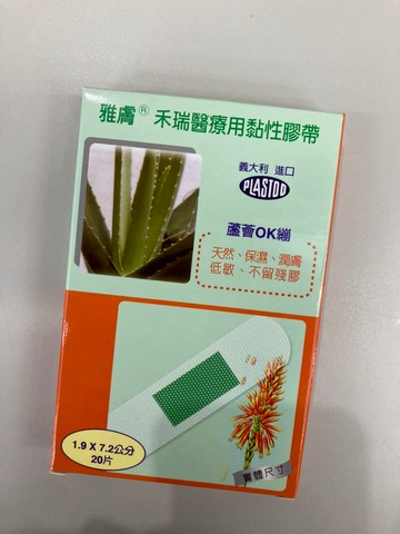 【雅膚】蘆薈OK繃20枚入【美十樂藥妝保健】