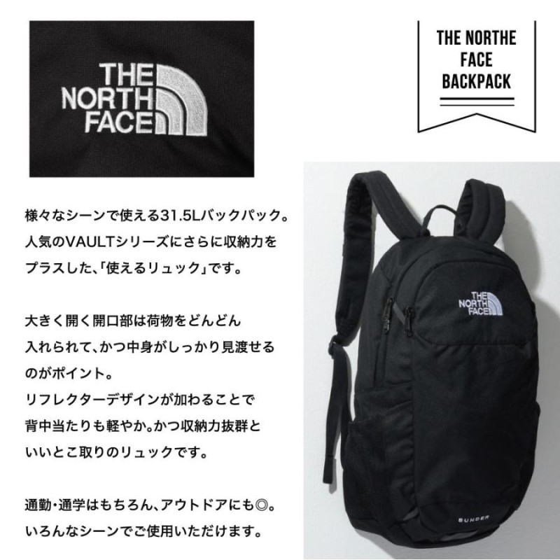 ノースフェイス リュック 通学 30L THE NORTH FACE ザ・ノース